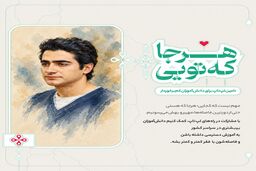 «هرجا که تویی» دیجی‌کالا؛ تلاشی برای فرصت برابر آموزشی با تأمین لپ‌تاپ برای دانش‌آموزان