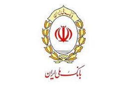 اختلال خدمات کارت‌محور بانک ملی ایران برطرف شد
