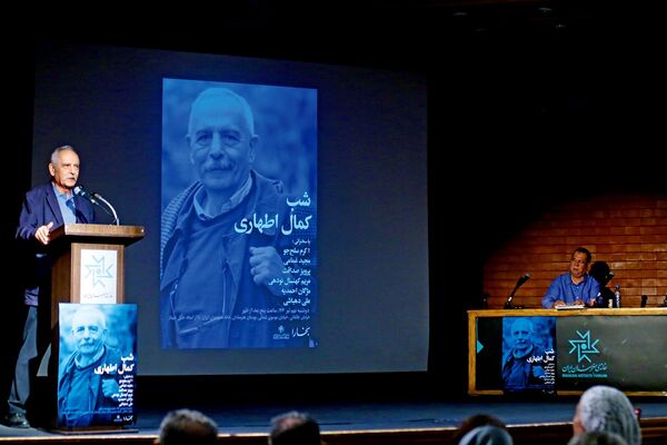 ضد بورژوازی مستغلات/گفتارهایی درباره ویژگی‌‏ها، پژوهش‏‌ها و دستاوردهای کمال اطهاری در بزرگداشت او