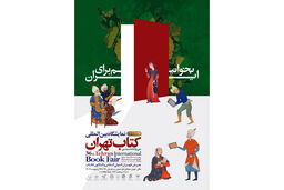آمار فروش نمایشگاه 