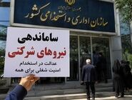 ساماندهی نیروهای شرکتی وارد فاز اجرا شد