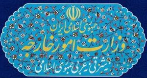 احضار فوری سفیر انگلیس و تعیین ضرب‌الاجل دیپلماتیک تهران برای لندن
