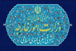 احضار سفیر مجارستان به وزارت خارجه 