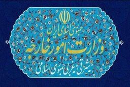 احضار سفیر مجارستان به وزارت خارجه 