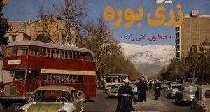 لذت و لمس حصر