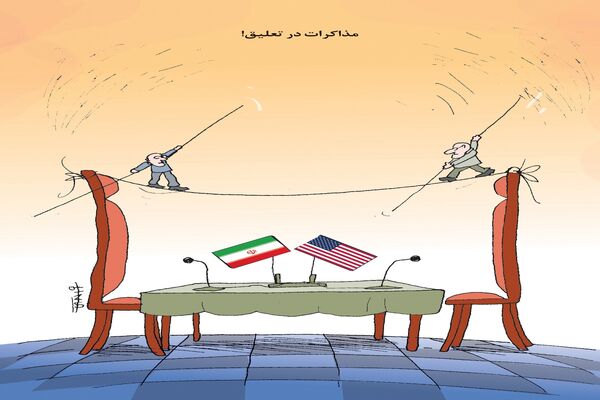 مذاکرات در تعلیق!/کاریکاتور کیوان زرگری