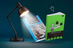 فروش ویژه کتاب با تخفیف‌های تکرار نشدنی در دیجی‌کالا: کتابفروشی به وسعت ایران