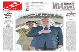 شماره 795 روزنامه هم‌میهن دوشنبه 1404/03/05