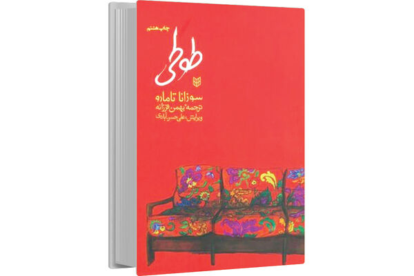 دلیلی برای ادامه دادن