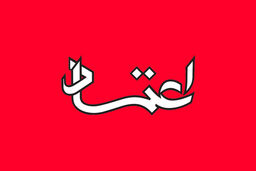 مابه‌ازای بودجه‌های میلیاردی چیست؟