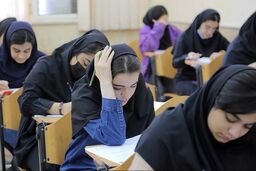 برنامه زمانی ثبت‌نام ۵ آزمون مهم ۱۴۰۵ اعلام شد/کنکور فقط یکبار در سال برگزار می‌شود
