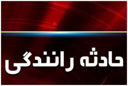 جزییات حادثه مینی‌بوس دانش‌آموزان در گرمسار