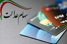 آغاز ثبت‌نام متولدین سال ۱۴۰۲ برای خرید سهام 
