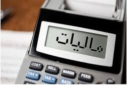 شیوه جدید برای شناسایی فرارهای مالیاتی