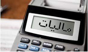شرایط بخشودگی جریمه ۲ برابری مالیات ارزش افزوده اعلام شد